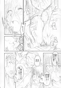 (CR34) [Studio Kimigabuchi (Kimimaru)] Ura KUJIBIKI UNBALANCE (Genshiken)