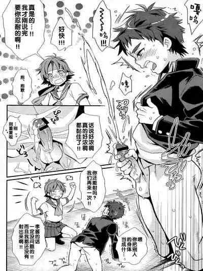 (Shotaful!) [Blue Drop (Guri)] KMKG! 2 (Kyuushu Sentai Danjija) [Chinese] [管少女汉化&雨辰]