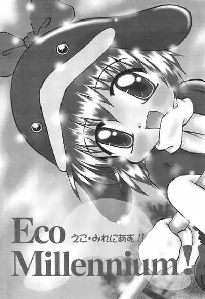 (C57) [multi★task! (Takeyabu)] ECO Millennium!! (Ecoko)
