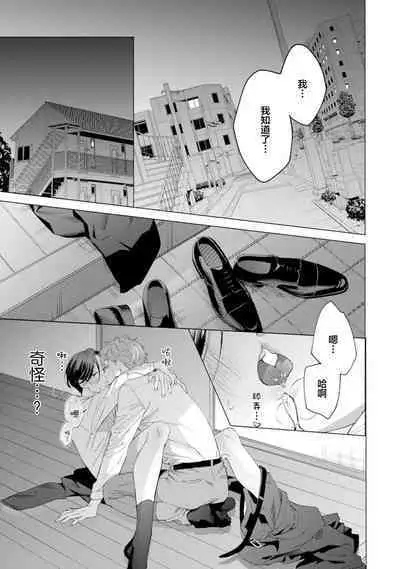 Shachouha Bokuno Iinaridesu｜社长对我言听计从