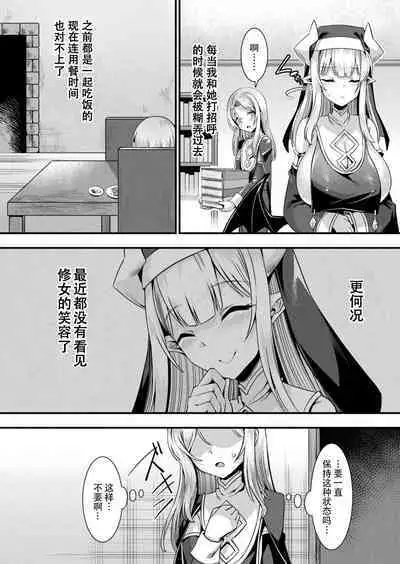 カミサマラブチューン！ 第1-3話