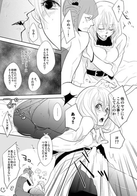 お願いササコ先生!!