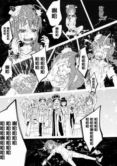 Kimi ni Aisarete Itakatta Vol. 1