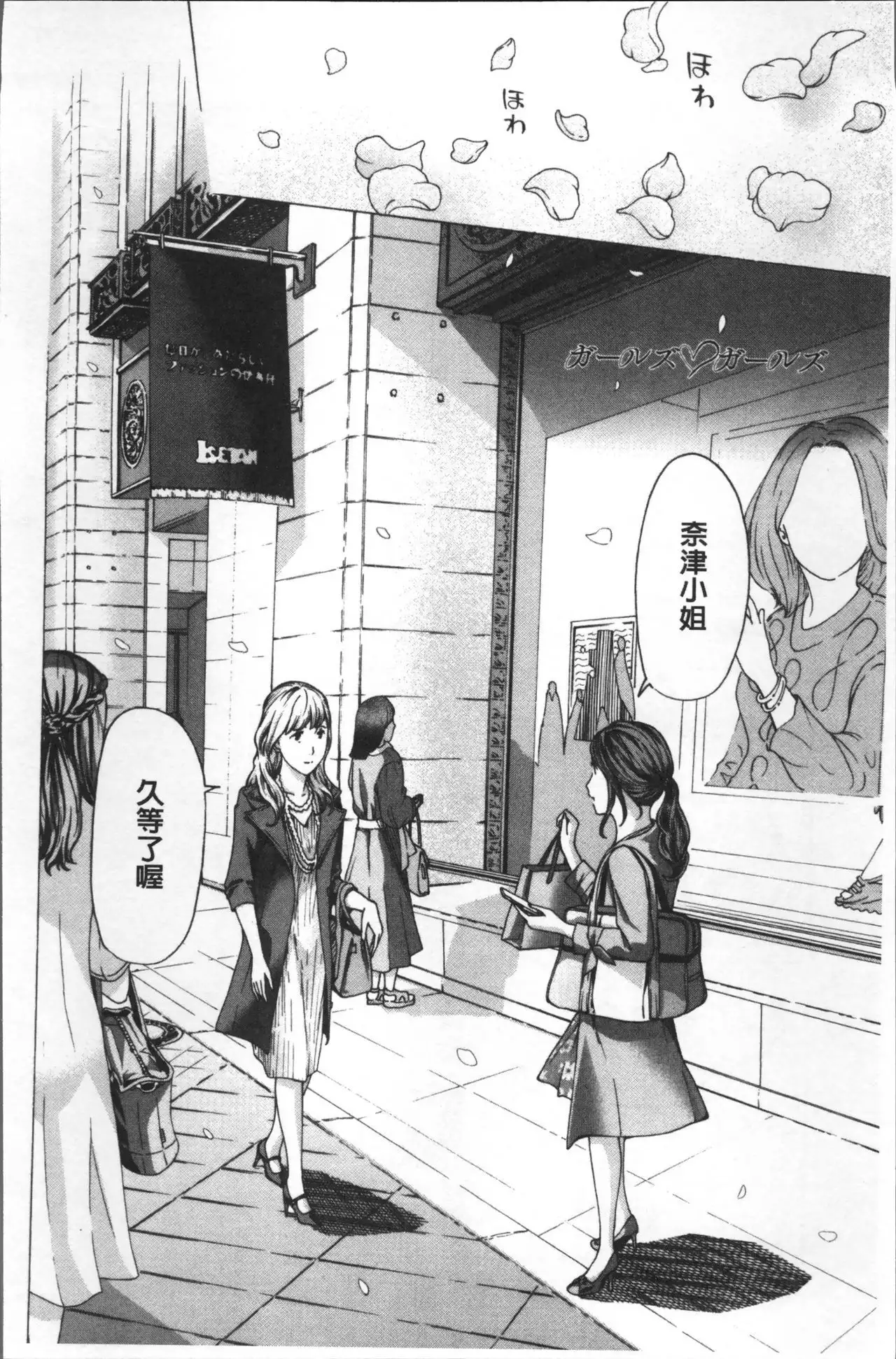 Girls Girls | 百合女孩♥蕾絲女孩