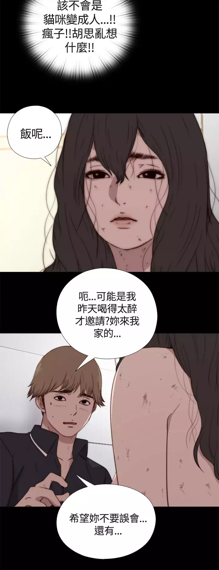 Marionette 傀儡玛莉 ch.1~8