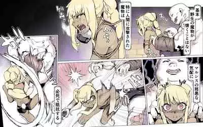 Mamono no Monogatari 0. 1