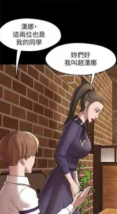 panty note 小褲褲筆記 小裤裤笔记 01-35 连载中 中文 重新排序 Reorder