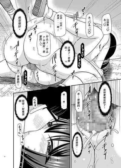 寝取られ露出少女2