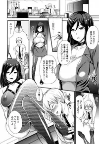 [Sugar Milk] My Sweet Mistress