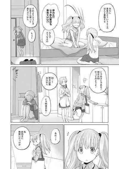 [Kurogane Kenn] Tae-chan to Jimiko-san [Digital]