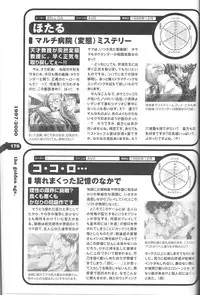 Magezine:Super Beautiful Girls-Games Chronicle Complete Book 1892-2000