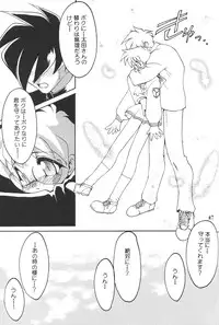 (C57)[SXS (Hibiki Seiya, Ruen Roga, Takatoki Tenmaru)] DARKSTAR (Various)