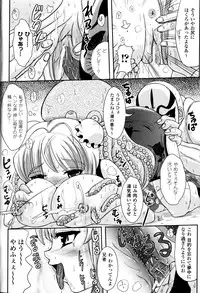 [Anthology] Sakunyuu Bishoujo Anthology Comic