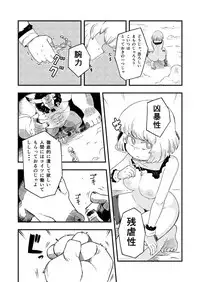 [Ikennabi (Iken)] Zetsubou no Doukutsu III Kouhen