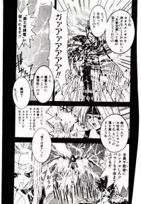 [Kaishaku] Chou Zettai Bishoujo Tenshi - Angel Heart