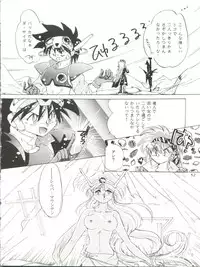 (C45) [Office Neko (Various)] Milky Syndrome EX 2 (Various)