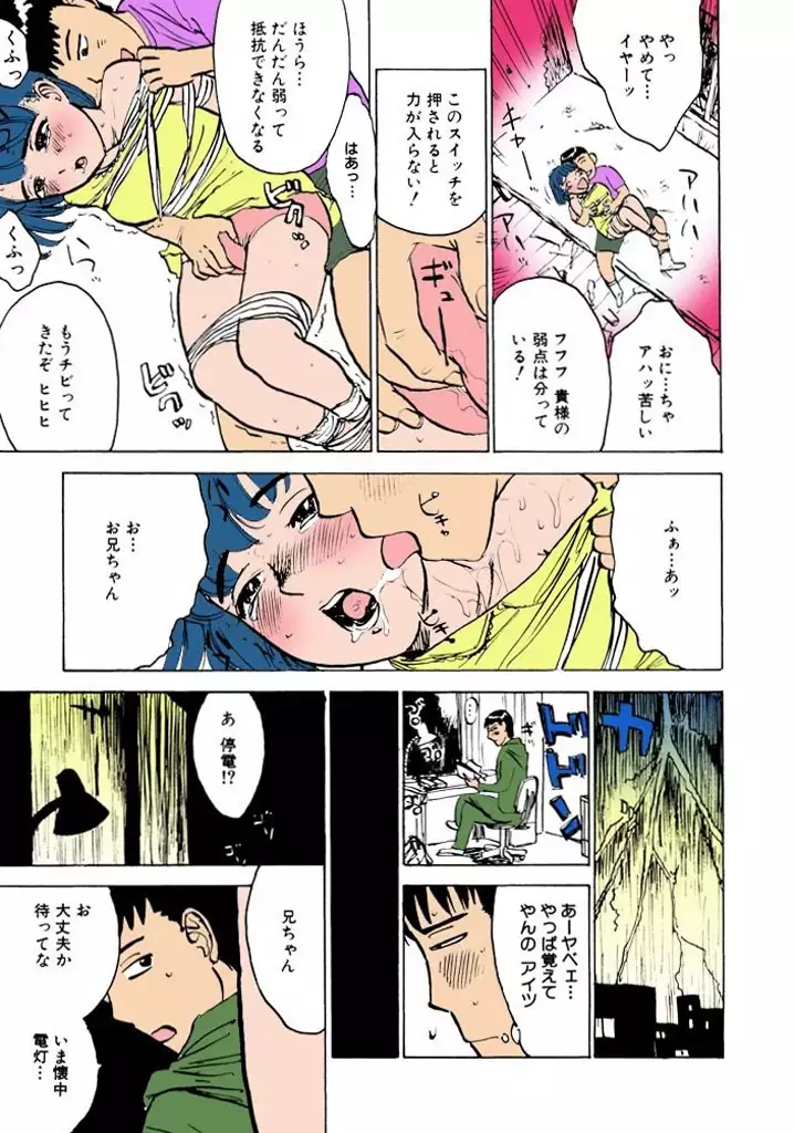 Kairaku no Sono