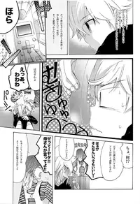 (C83) [Thompon (GAZERU)] Kisetsu no Uta - Natsu no Semi Series Sairokubon Joukan (VOCALOID)