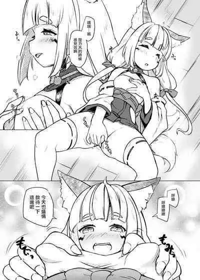 Okitsune Ona Hour | 小狐貍的自慰時間