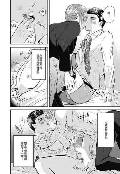 Goshidou no Hodo! | 还请多多指教! Ch. 1-4