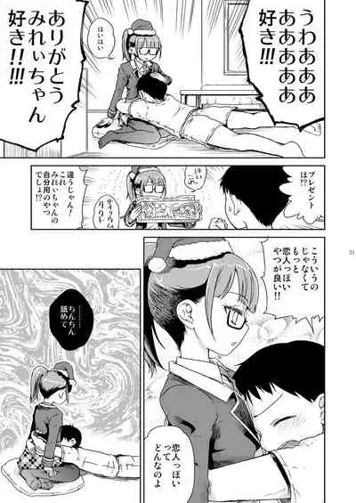 [Vagina Dentata (Hirota Masatane)] Mirei Bon Soushuuhen 2 (PriPara) [Digital]