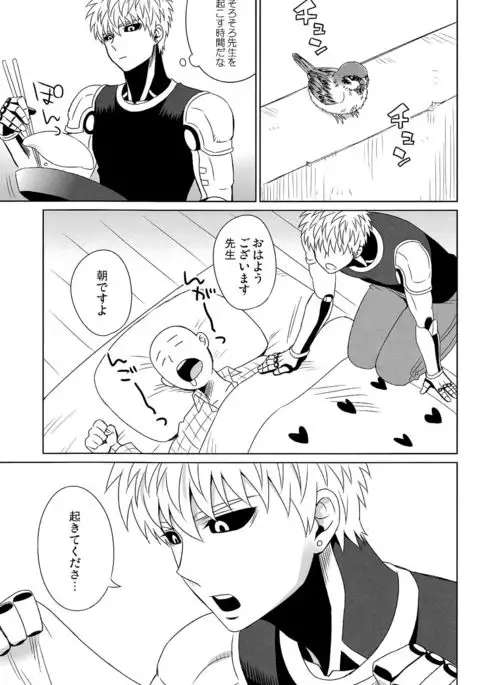 Name Tari Kuwae Tari Dekimasu!