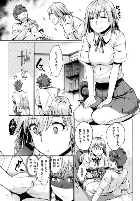 Chiteki Sexture - sexual mind over and over... -