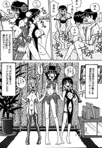 [Point Takashi] Urekko File