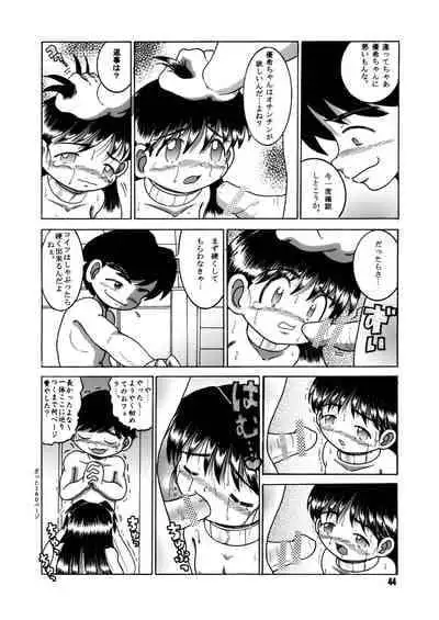 [MULTIVITAMIN (Tako Kuboh)] Futukora Jisokan Shimokan [Digital]