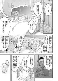 [Mogetama (Tanakamori Yokota)] Tabunkitto, Ashita no Nazunawa [Digital]