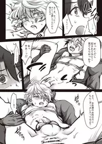 [Tenji] L.V (Aldnoah.Zero)