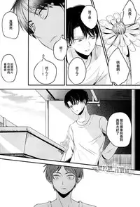 (Kibou no Tsubasa 2) [AMBROSIA (Jyuuta)] unbirthday (Shingeki no Kyojin) [Chinese] [壁外調查作戰組]