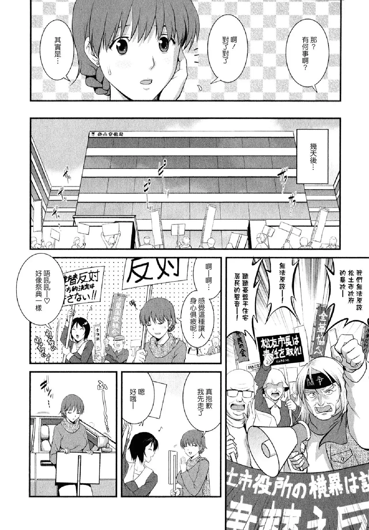 Hitozuma Audrey-san no Himitsu 2 -30-sai kara no Furyouzuma Kouza-