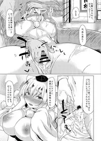 [Nukidokoro. (Roteri)] KKMK OMNIBUS (Touhou Project)