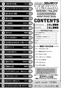 COMIC Tenma 2015-11