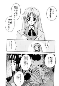 [Kaishaku] Chou Zettai Bishoujo Tenshi - Angel Heart