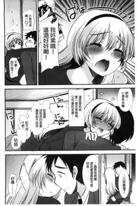 [Ichiko] Amairo Onee-san | 甜美氣息的美人姊姊 [Chinese]