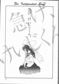 [Sakanawa Taro] Ero-Peg