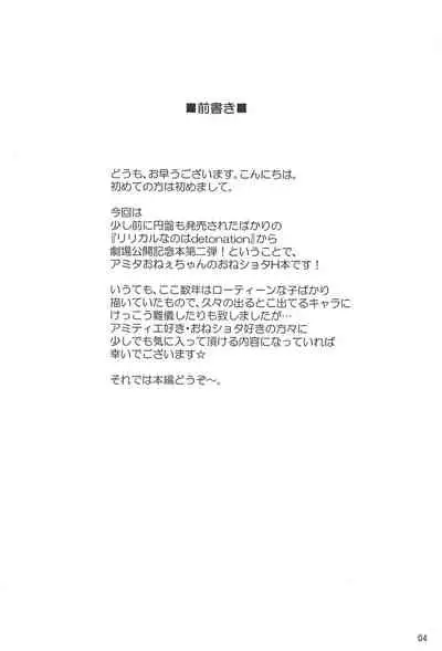 (C96) [Kuchiki no Uro (Enma Koorogi)] Choujo nanode Amaeraretai (Mahou Shoujo Lyrical Nanoha)