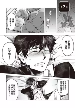 Kyojinzoku no Hanayome Ch. 1-3