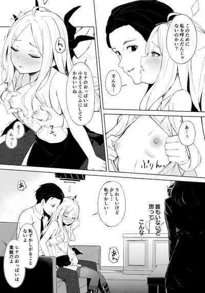 Fuukiiin Kaishitsu nite Amaenbo Iinchou to Muttsuri Gyouseikan to