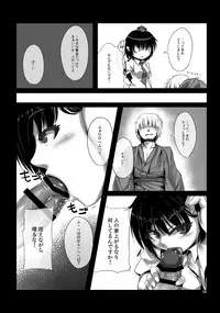 [Zatsunen Koubou (Harigane Shinshi)] Honpou-kei Shuukin Sagyou (Touhou Project) [Digital]