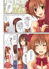 [Hyogetsu (Momonoki Fum)] FutaDOL 1&2 [Digital]