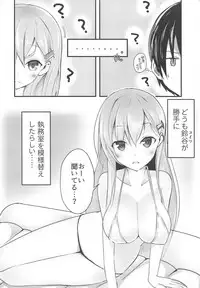 Choppiri Ijiwaru Suzuya-chan!!