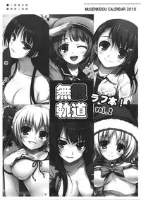 (C75) [Mugenkidou A (Tomose Shunsaku)] Mugenkidou Calender Rough Bon! vol. 2 (Various)