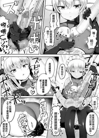 Kuni o Horobosu Sakusei Heiki | 摧毀國家的榨精兵器