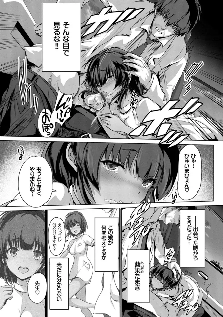 Subete o Anata ni - Saving All My Love for You