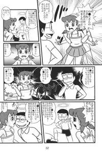 (C85) [Izumiya (Teshigotoya Yoshibee)] F20 (Doraemon)