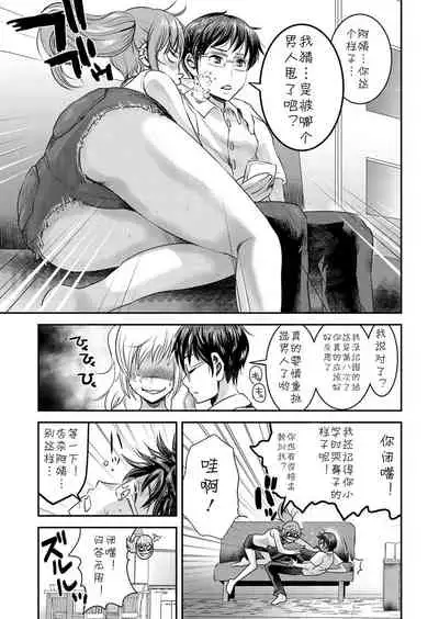 [Shirota Kurota] Tomo Mama 3 [Chinese] [cqxl自己汉化] [Digital