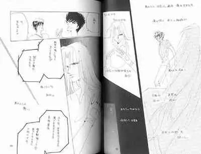 (C36) [Doll (Ozaki Minami)] Gekiretsu (Captain Tsubasa)